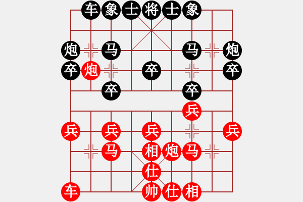 象棋棋譜圖片：錦輝(業(yè)七一) VS 昆侖 - 步數(shù)：20 