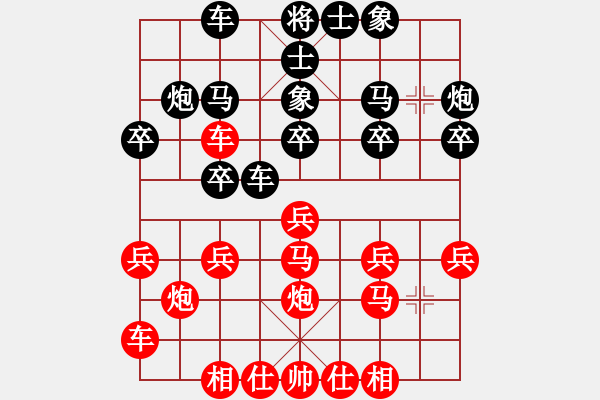 象棋棋譜圖片：中華臺(tái)北 劉虹秀 勝 越南 阮氏紅幸 - 步數(shù)：20 