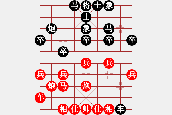 象棋棋譜圖片：橫才俊儒[292832991] -VS- 在山水中[1165408496] - 步數(shù)：20 