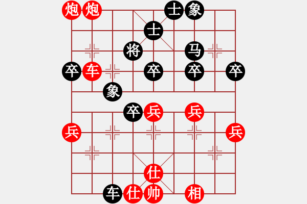 象棋棋譜圖片：橫才俊儒[292832991] -VS- 在山水中[1165408496] - 步數(shù)：50 