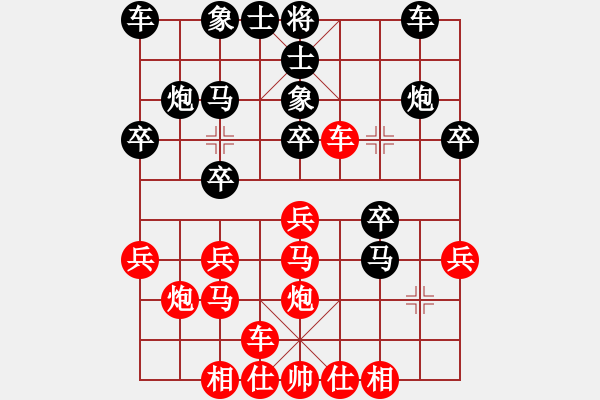 象棋棋譜圖片：夠膽你就來(6段)-和-vasjkhvaw(8段) - 步數(shù)：20 