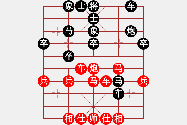 象棋棋譜圖片：夠膽你就來(6段)-和-vasjkhvaw(8段) - 步數(shù)：30 