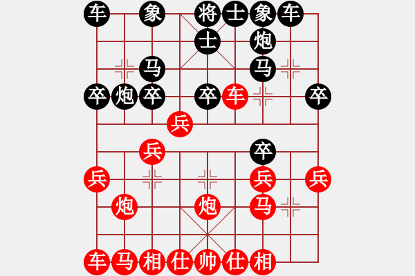 象棋棋譜圖片：33.兦言[935445464] -VS- 開心就好[-] - 步數(shù)：20 