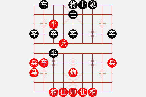 象棋棋譜圖片：33.兦言[935445464] -VS- 開心就好[-] - 步數(shù)：41 