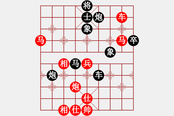 象棋棋譜圖片：專殺黑馬(天罡)-和-狂沙吹盡(無極) - 步數(shù)：80 