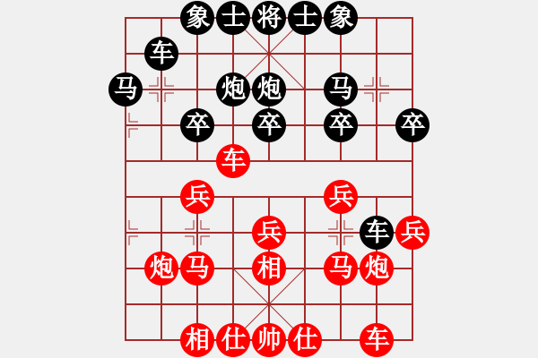 象棋棋譜圖片：成都棋院 許文章 勝 江蘇徐州棋院 胡森 - 步數(shù)：20 