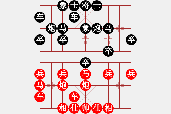 象棋棋譜圖片：藍色回憶【先負】戚文卿(2014-10-9弈于大師網) - 步數：20 