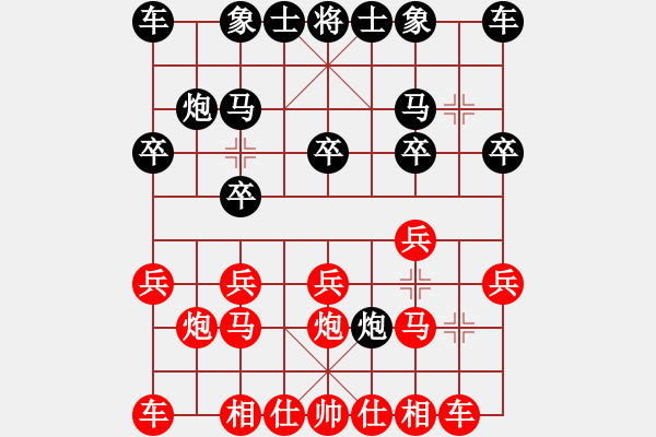 象棋棋譜圖片：※劍舞※[紅] -VS- ‰●漂云[黑] - 步數(shù)：10 