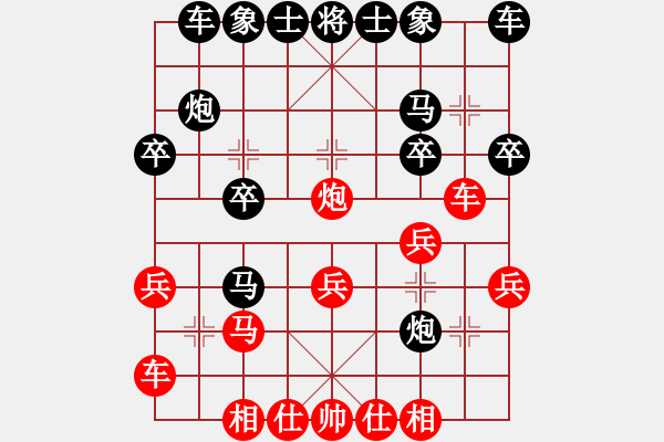 象棋棋譜圖片：※劍舞※[紅] -VS- ‰●漂云[黑] - 步數(shù)：20 