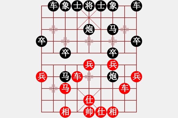 象棋棋譜圖片：※劍舞※[紅] -VS- ‰●漂云[黑] - 步數(shù)：30 