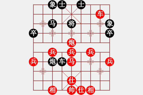 象棋棋譜圖片：百思不得棋解[575644877] -VS- gan[1843464438] - 步數(shù)：40 