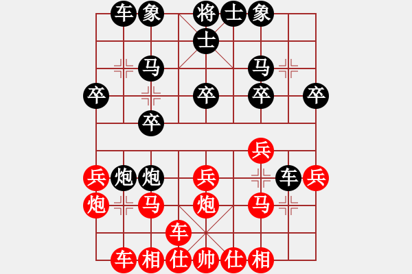 象棋棋譜圖片：橫才俊儒[292832991] -VS- 一劍走天涯[250544213] - 步數(shù)：20 