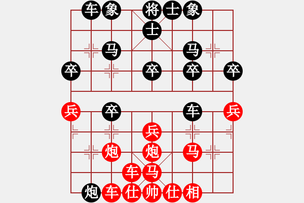 象棋棋譜圖片：橫才俊儒[292832991] -VS- 一劍走天涯[250544213] - 步數(shù)：30 