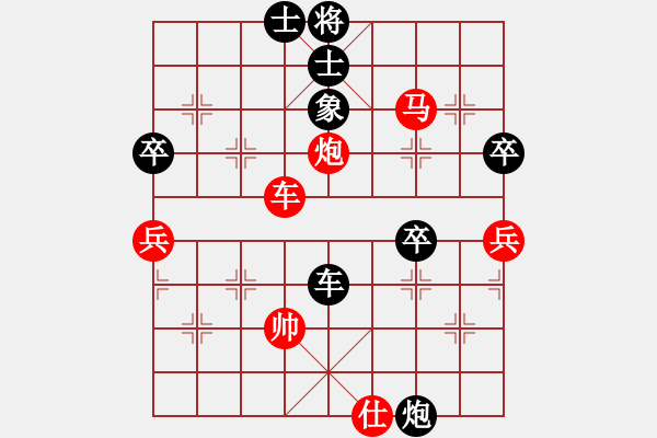 象棋棋譜圖片：橫才俊儒[292832991] -VS- 一劍走天涯[250544213] - 步數(shù)：69 