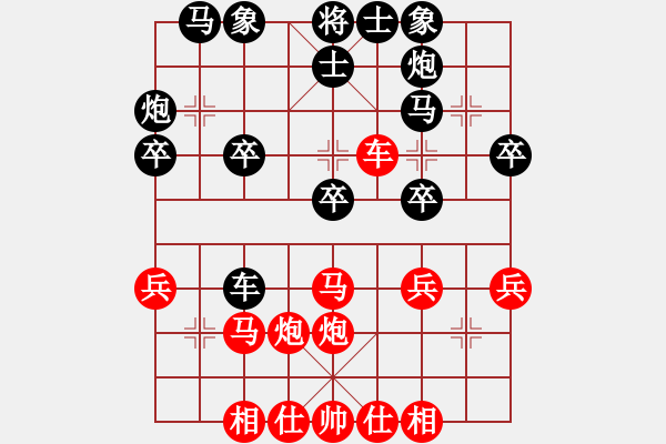 象棋棋譜圖片：摩托車(6段)-負(fù)-小麻雀(9段) - 步數(shù)：30 