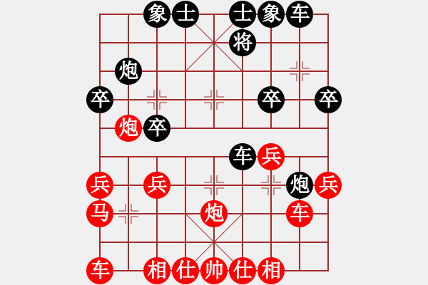 象棋棋譜圖片：hsuein(3段)-負-bsisvend(6段) - 步數(shù)：30 