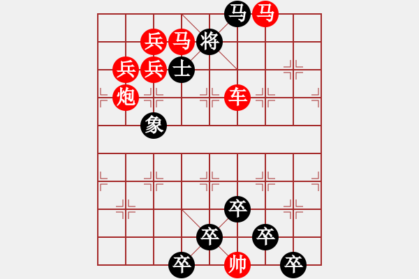 象棋棋譜圖片：【 水月通禪寂魚龍聽梵聲 】 秦 臻 擬局 - 步數(shù)：10 