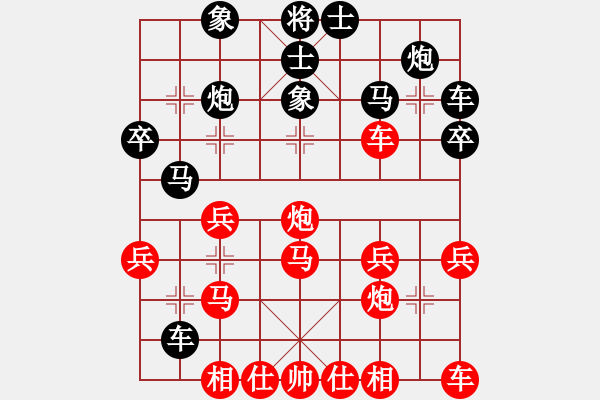 象棋棋譜圖片：鎮(zhèn)江-沃雷平VS中象-小風(2016 4 16) - 步數(shù)：30 