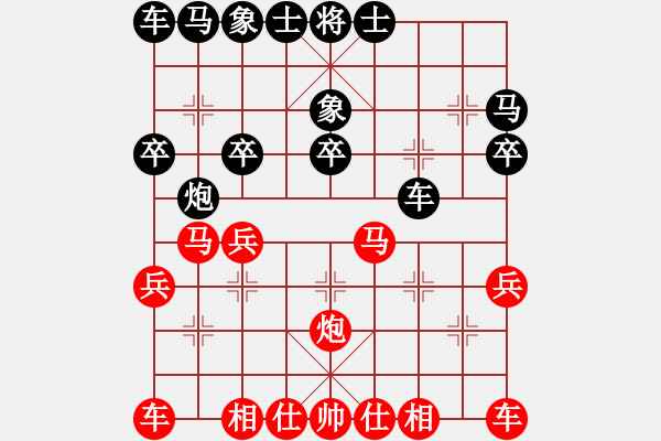 象棋棋譜圖片：南方小子(9弦)-負-我是探花郎(4弦) - 步數(shù)：20 