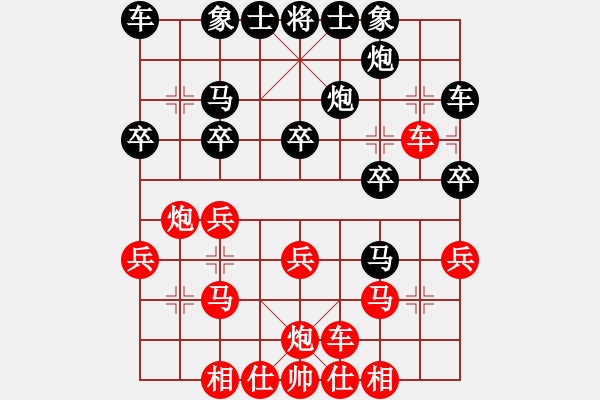 象棋棋譜圖片：象棋名手壹(4段)-負(fù)-日月星晨余(5段) - 步數(shù)：20 