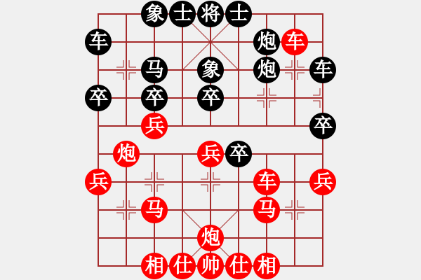 象棋棋譜圖片：象棋名手壹(4段)-負(fù)-日月星晨余(5段) - 步數(shù)：30 