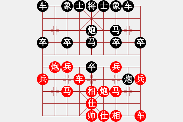 象棋棋譜圖片：山靈[112160832] -VS- 日月童心[1435584312] - 步數(shù)：20 