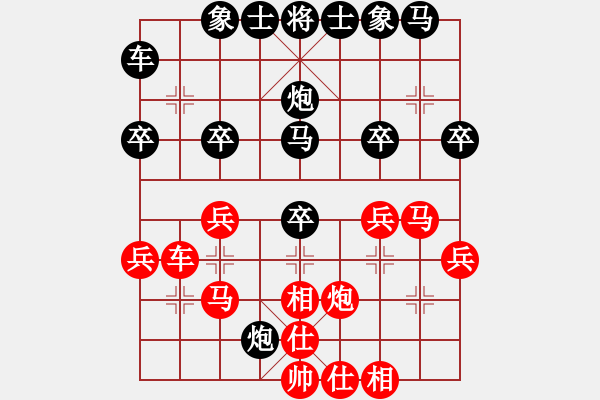 象棋棋譜圖片：山靈[112160832] -VS- 日月童心[1435584312] - 步數(shù)：30 