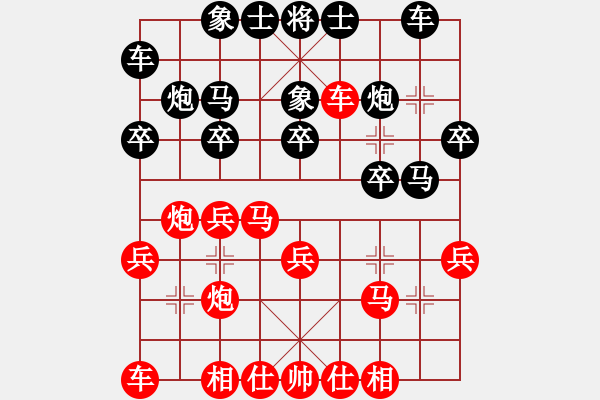 象棋棋譜圖片：花滿樓(3段)-負(fù)-菩提清涼(3段) - 步數(shù)：20 