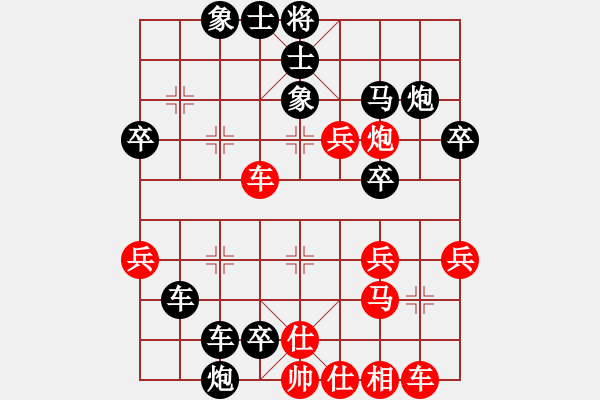 象棋棋譜圖片：成功豹(4段)-負(fù)-不是軟件(3段) - 步數(shù)：40 