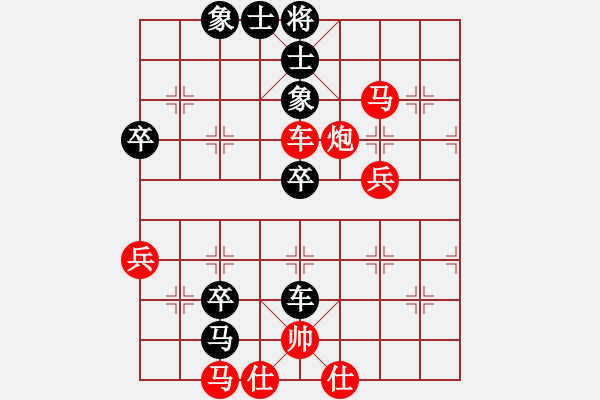 象棋棋譜圖片：飛鷹(北斗)-和-華山之劍(北斗) - 步數(shù)：60 