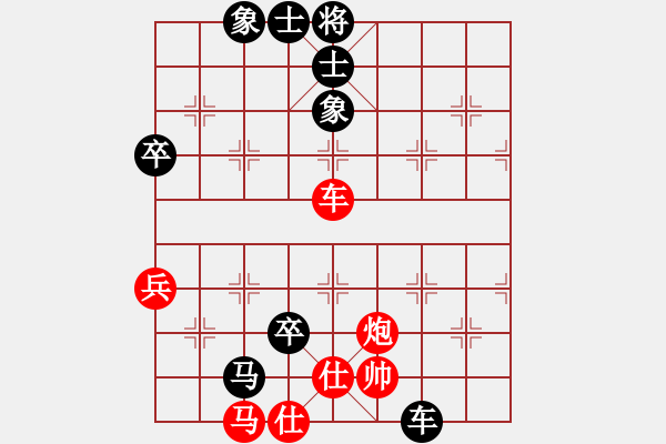 象棋棋譜圖片：飛鷹(北斗)-和-華山之劍(北斗) - 步數(shù)：72 