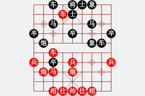 象棋棋譜圖片：無名尊者(4段)-和-白日夢(1段) - 步數(shù)：30 