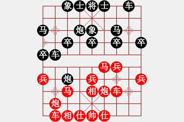 象棋棋譜圖片：(著法：紅先).PGN - 步數(shù)：20 