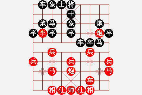 象棋棋譜圖片：海底插旗(4段)-勝-降龍尊者(8段) - 步數(shù)：20 