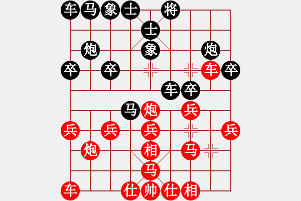 象棋棋譜圖片：aaa - 步數(shù)：20 