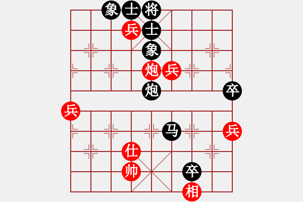 象棋棋譜圖片：無(wú)上掃華山(3段)-負(fù)-haohong(1段) - 步數(shù)：126 