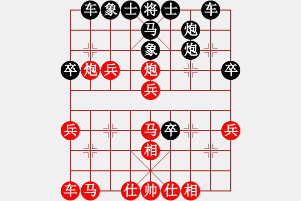 象棋棋譜圖片：無(wú)上掃華山(3段)-負(fù)-haohong(1段) - 步數(shù)：30 