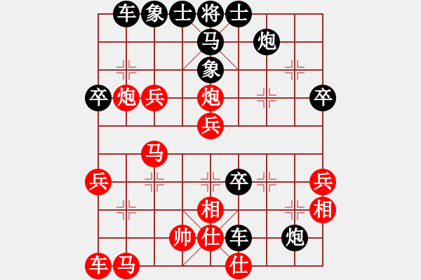 象棋棋譜圖片：無(wú)上掃華山(3段)-負(fù)-haohong(1段) - 步數(shù)：40 