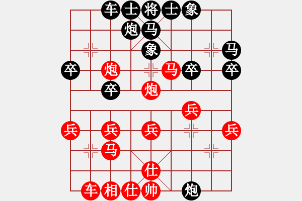 象棋棋譜圖片：58炮飛刀4 - 步數(shù)：30 