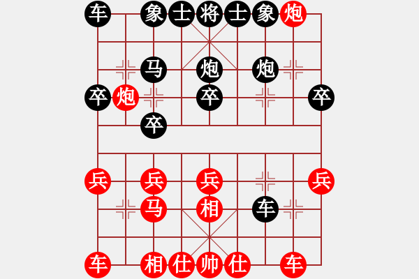 象棋棋譜圖片：bbboy002（業(yè)8-1） 先勝 薛以森（業(yè)8-1） - 步數(shù)：20 