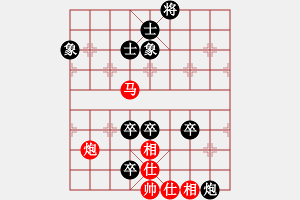 象棋棋譜圖片：郵電 潘振波 負(fù) 廣東 陳富杰 - 步數(shù)：130 