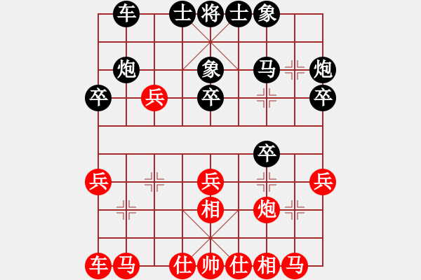 象棋棋譜圖片：郵電 潘振波 負(fù) 廣東 陳富杰 - 步數(shù)：20 