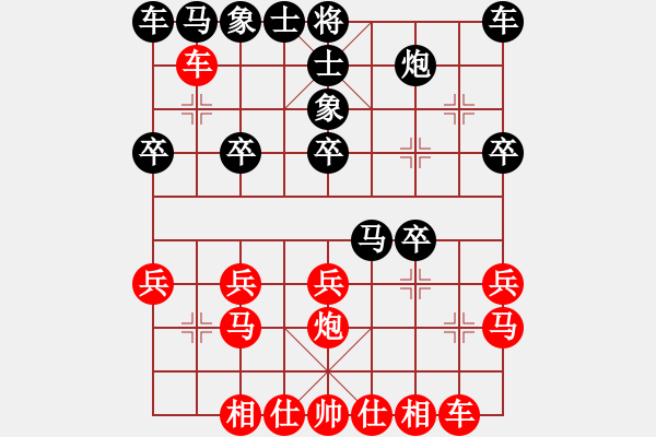 象棋棋譜圖片：2 - 步數(shù)：20 