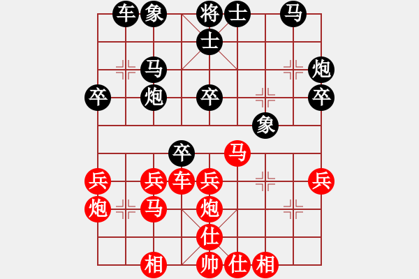 象棋棋譜圖片：永不掉隊(duì)(2段)-負(fù)-孤獨(dú)鴻鵠周(5段) - 步數(shù)：30 