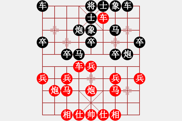 象棋棋譜圖片：橫才俊儒[292832991](4r)-勝-beatles(9級) - 步數(shù)：20 