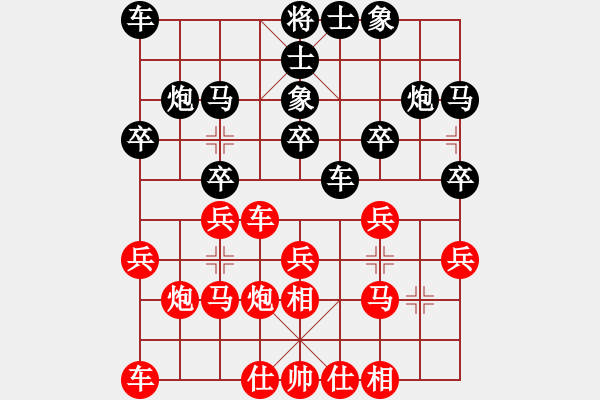 象棋棋譜圖片：劍峰(4段)-和-孫銘華(4段) - 步數(shù)：20 