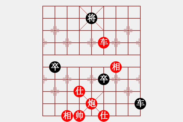 象棋棋譜圖片：wwgxlwrn 打實 - 步數(shù)：150 