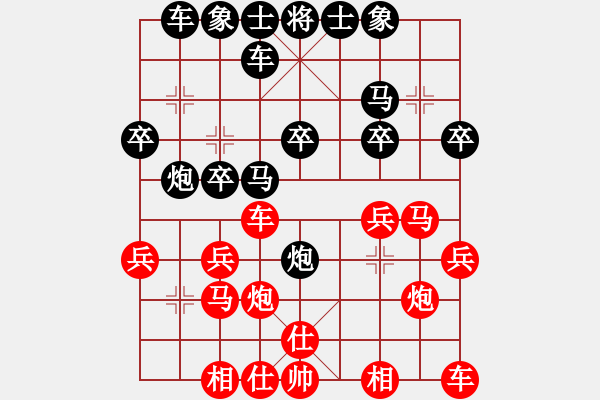 象棋棋譜圖片：幽幽客[787229565] -VS- 靜止 相擁那一秒つ[249359206] - 步數(shù)：20 