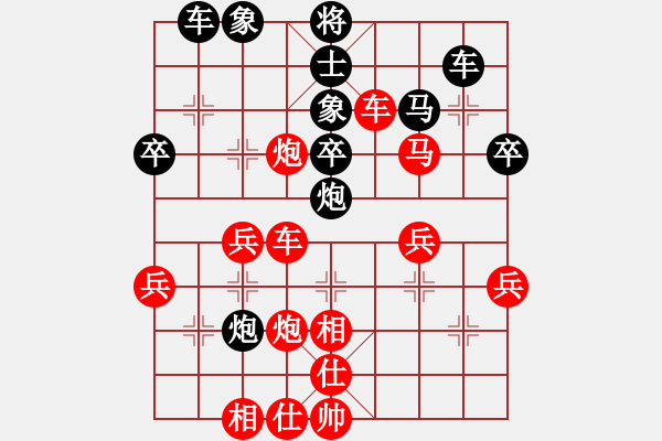 象棋棋譜圖片：幽幽客[787229565] -VS- 靜止 相擁那一秒つ[249359206] - 步數(shù)：40 