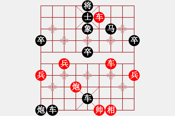 象棋棋譜圖片：幽幽客[787229565] -VS- 靜止 相擁那一秒つ[249359206] - 步數(shù)：68 